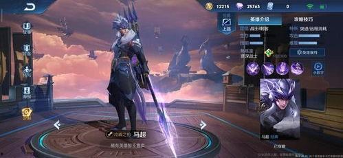 王者最新消息爆料英雄,神秘力量觉醒,战局风云再起! 第3张 王者最新消息爆料英雄,神秘力量觉醒,战局风云再起! 第3张