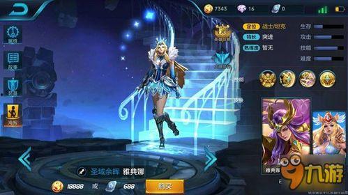 王者雅典娜最新爆料,神秘技能觉醒,战场霸主归来! 第1张 王者雅典娜最新爆料,神秘技能觉醒,战场霸主归来! 第1张